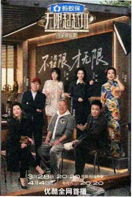 星辰影院综艺节目 - 脱口秀